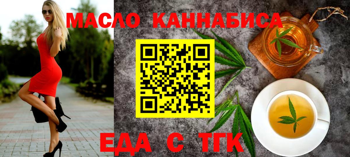 Черногорск  Еда ТГК марихуана  Вход с VPN 
