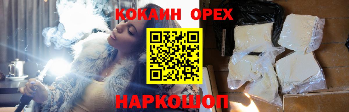 COCAIN 99% Черногорск
