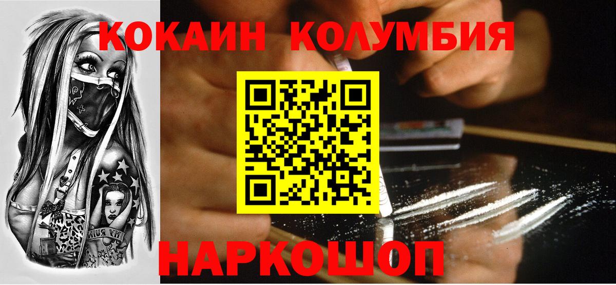 Черногорск  КОКАИН Fish Scale  COCAIN Эквадор  Вход с VPN 