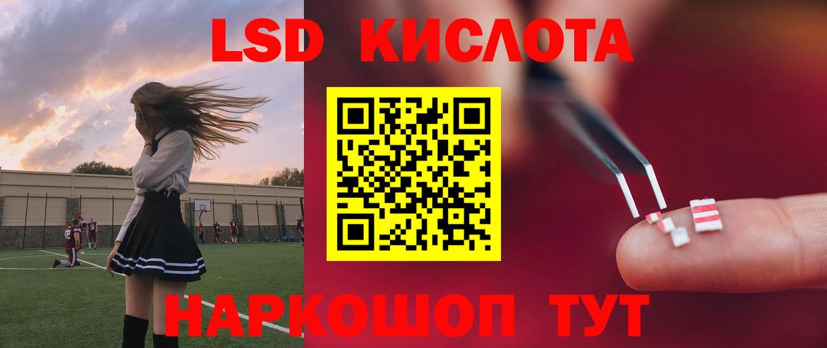 ЛСД экстази ecstasy Черногорск