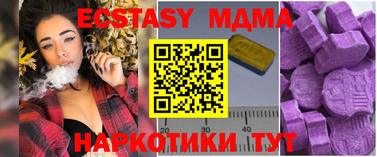 МДМА VHQ Черногорск
