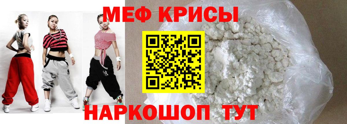 Меф 4 MMC  МЯУ-МЯУ  Меф кристаллы  что такое   Вход с VPN  Черногорск 