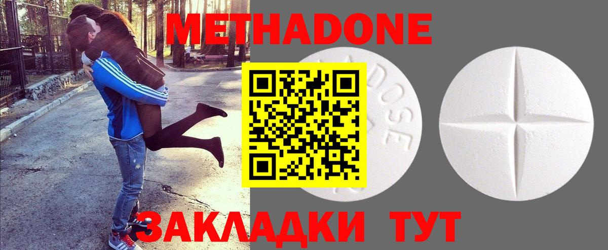 МЕТАДОН белоснежный Черногорск