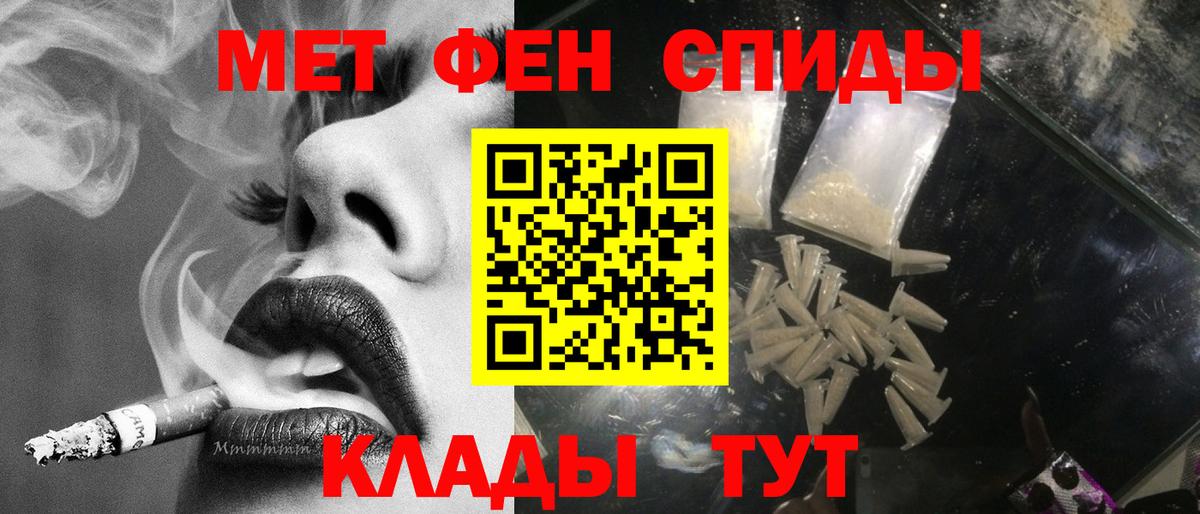 МЕТАМФЕТАМИН  Вход с VPN  Черногорск  МЕТАМФЕТАМИН винт 