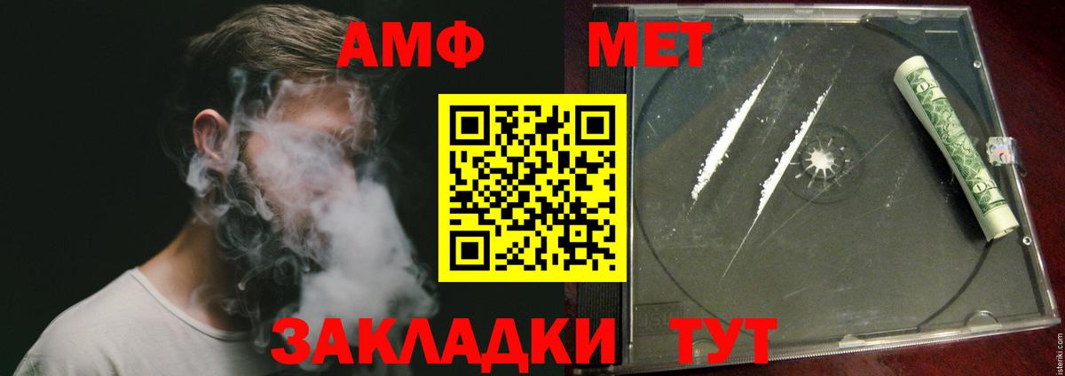 МЕТАМФЕТАМИН витя Черногорск