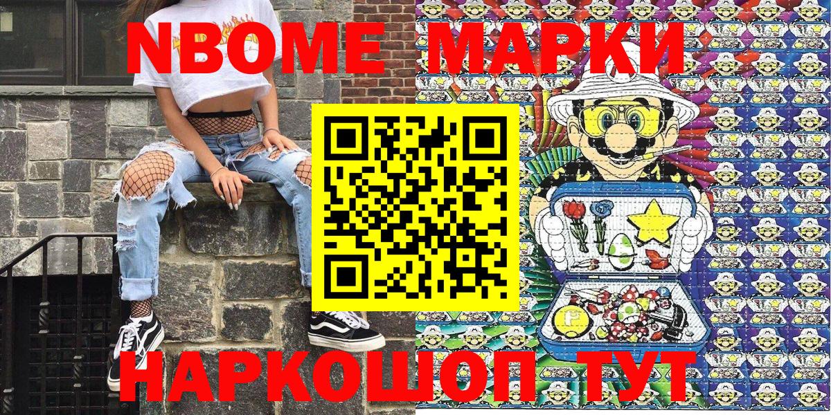 Наркотические марки 1500мкг Черногорск
