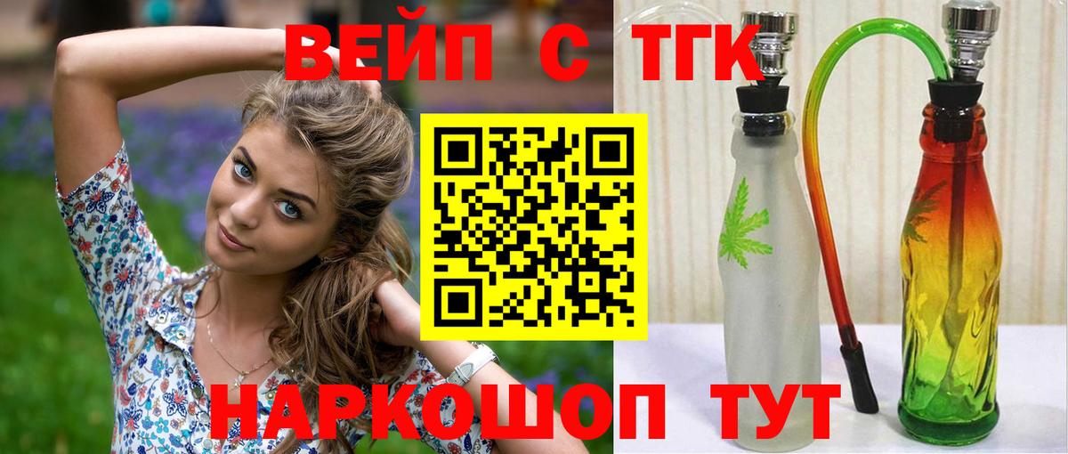 Черногорск  Дистиллят ТГК концентрат  Вход с VPN 
