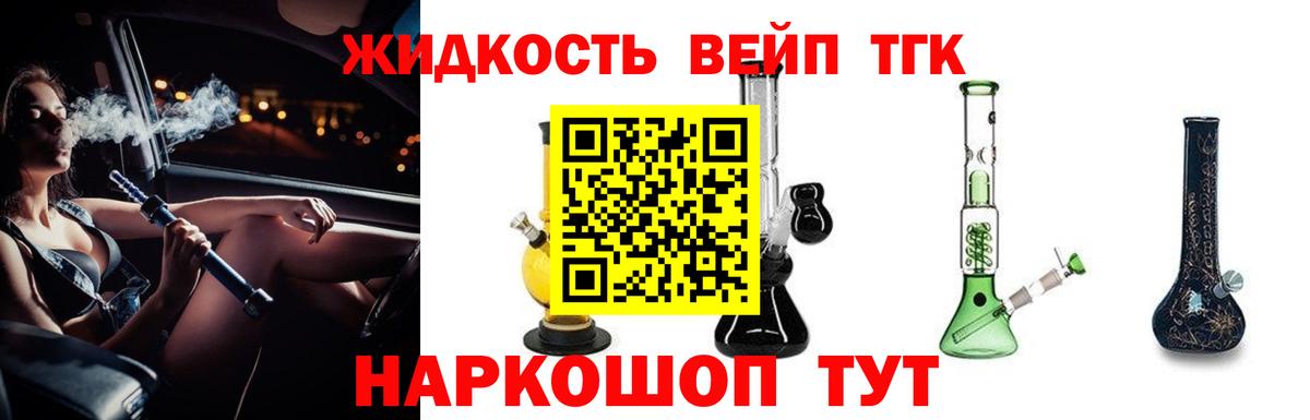 ТГК THC oil Черногорск